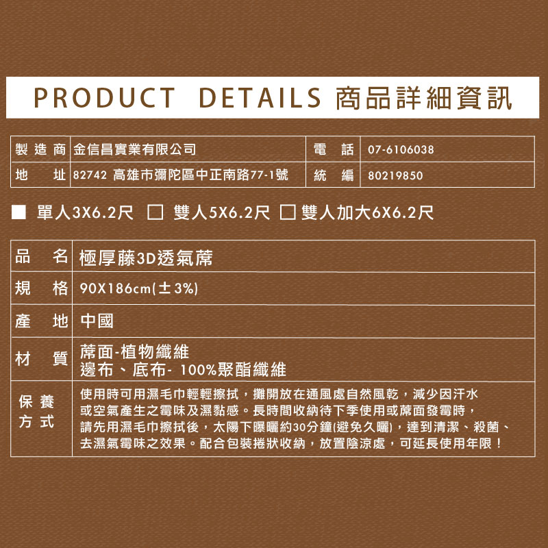 3D rattan breathable mat S, , large
